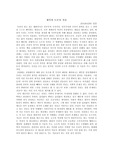 생각과 토론의자유