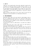 폐렴 pneumonia