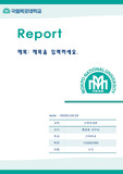 A급 - 목포대학교 레포트 표지입니다.^^    < UI디자인 대학교 로고표지 >