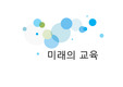 미래의 교육,학교,홈스쿨링 PPT