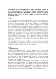 로스만의 지역사회복지실천 기본 모형인, '지역사회개발', '사회행동' 중 한 가지 모형을 선택하여 본인이 거주하는 지역 혹은 관심 있는 지역에서 일어난 지역사회 문제 상황에 대해서