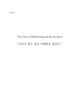 The End of Marketing as we know it