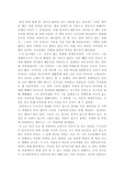 오체불만족 독후감