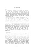 백석에 대한 새로운 시각
