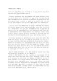 외국어 습득에 영향을 미치는 가장 중요한 요인