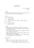 공연기획및 예산서