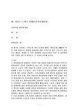 취미와 예술-클리포드기어츠의 문화의 이해