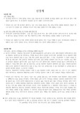 신경계 건강사정