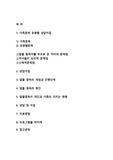 (가족상담및치료) 알콜중독자 가족치료(알코올중독 상담치료)