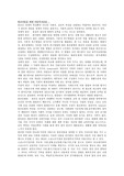 빈곤아동을 위한 아동복지실천