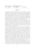 1984 독후감