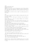 3~5세 아동을 선정한 후 음성언어 발달의 특징을 고찰하고 직접 관찰을 통해 실례를 들어보시요