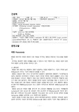 성인 Pneumonia(폐렴) MICU Case study, 간호진단 3개