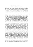 영화 반딧불의 묘 감상문(줄거리+느낀점)