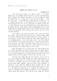 혈액형과 성격