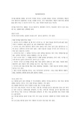 아기목욕시키기