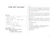 NICU RDS case study