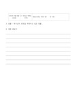 국어 활동지