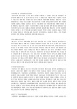 2014 서울특별시 보라매병원 신입간호사 최종합격 자기소개서 + 면접질문