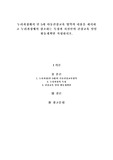 누리과정에서 만 5세 아동건강교육 영역의 내용을 제시하고 누리과정에서 강조하는 특징과 자신만의 건강교육 일일 활동계획안 작성하시오
