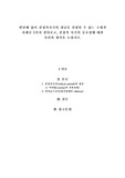 발달에 있어 결정적시기의 개념을 설명할 수 있는 구체적 사례를 2가지 찾아보고, 결정적 시기의 중요성에 대한 자신의 생각을 논하시오