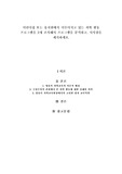 어린이집 또는 유치원에서 이루어지고 있는 과학 활동 프로그램을 2개 조사해서 프로그램을 분석하고, 시사점을 제시하세요