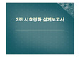 시효경화