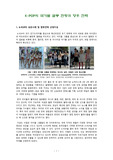 K-POP의 국가별 열풍 현황과 향후 전략