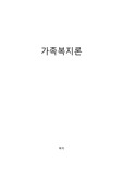 수상한 그녀 영화감상문