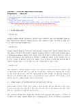 당뇨병 - 삶에 약이되는 약이야기