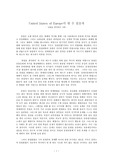 서평 유럽을 생각한다.