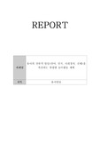 유아의 전반적 발달(언어, 인지, 사회정서, 신체)을 촉진하는 연령별 놀이활동 계획