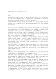 담합의사례를조사하고가격결정및 이윤지속성