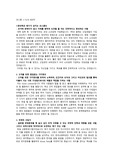 13년도 하반기 코스콤 신입사원 채용 서류 합격 자소서