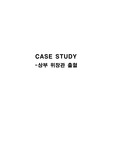 상부위장관출혈 - ICU 케이스 스터디!!!!! 교수님한테 칭찬받았습니다 A+++자료에요!!