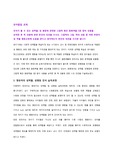 유아가 볼 수 있는 성역할, 성 평등에 관련된 그림책 혹은 동화책을 2권 찾아 내용을 요약한 후 책 내용에 관한 본인의 의견을 쓰시오. 