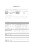 실습종결평가서