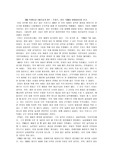 [해외문화엿보기]  프랑스 감상문.