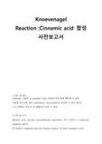 Knoevenagel Reaction 사전 결과 보고서