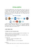 한국 P&amp;G의 물류혁신