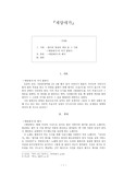 제망매가의 해석
