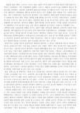 분노의 숫자 독후감