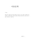 장애아 혹은 다문화 가정 아동을 격려하고 도움을 줄 수 있는 내용의 그림책을 한 권 선정하여, 그림책에 대한 소개를 간단히 하고, 본인의 선정 이유