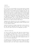 기술보증기금인턴자소서