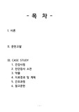 급성췌장염 케이스 스터디
