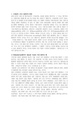 배움사이버평생교육원 회계이론- 이연, 발생, 평가의 수정분개 과정이 왜 필요한가요?