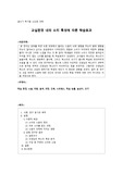 교실환경 내의 소리 특성에 따른 학습효과 (소논문)