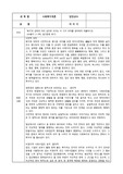 복지’에 관하여 어의 상으로 쓰이는 네 가지 의미를 정리하여 제출하시오