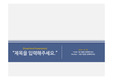 [PPT 템플릿] 심플하고 고급스러운 PPT 양식 배경 디자인 템플릿 패키지 045