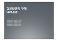 소비자 구매의사 결정 과정- 애플 맥북과삼성 울트라북 비교